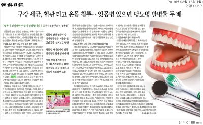 잇몸병과 황반변성